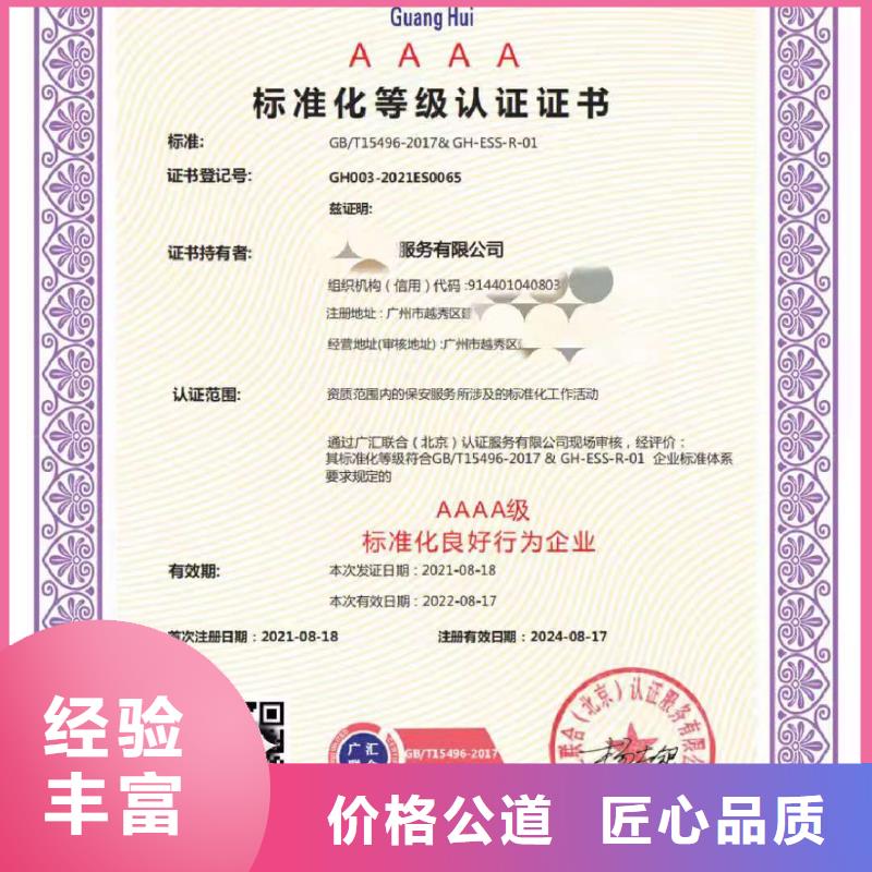 【ISO认证】企业资质认证24小时为您服务