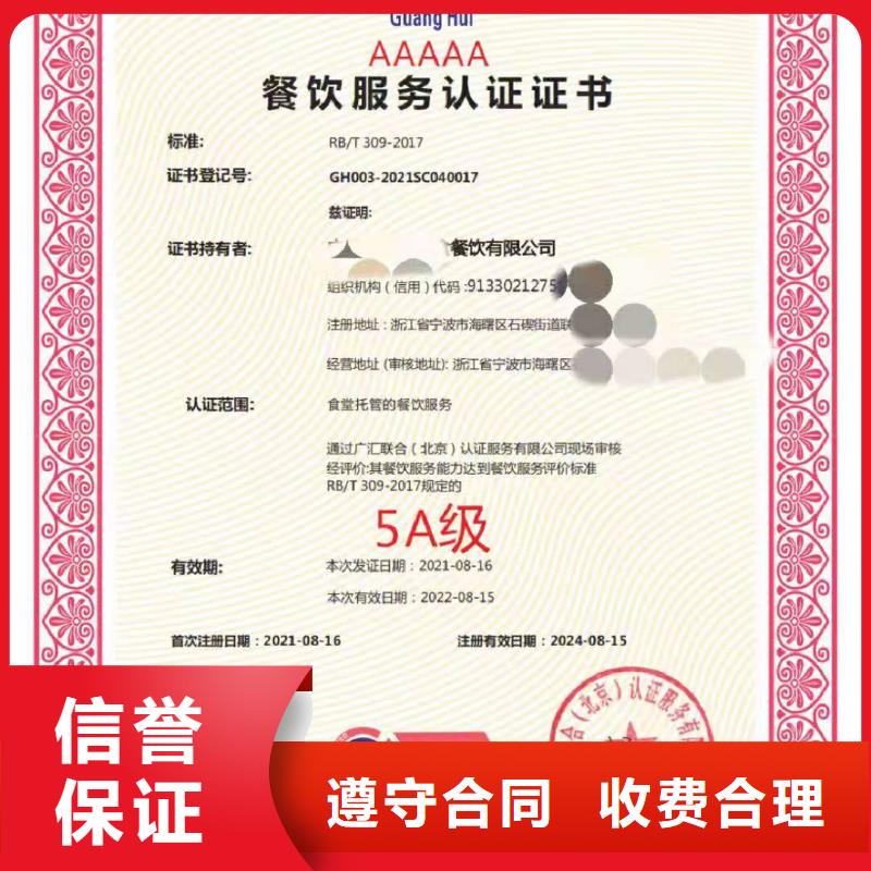 ISO认证企业资质认证价格公道