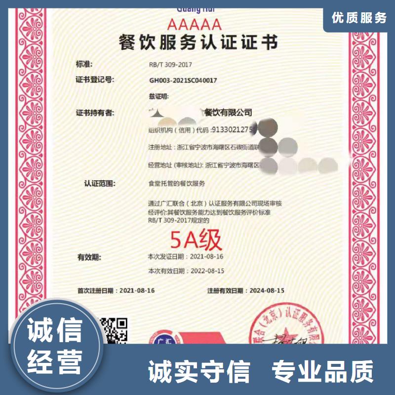 ISO认证企业服务认证好评度高