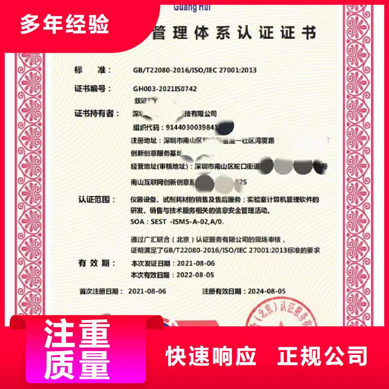 【ISO认证企业信用评价省钱省时】