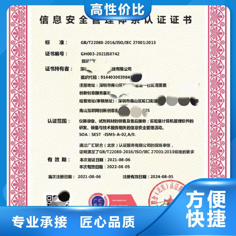ISO认证 ISO9001质量认证2025公司