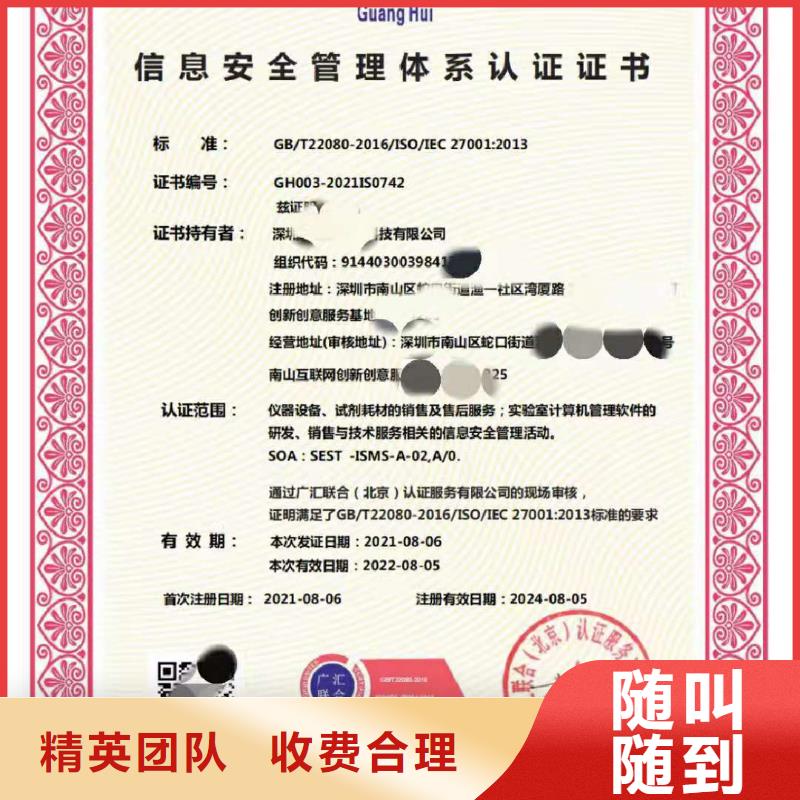 ISO认证5星服务体系认证价格美丽