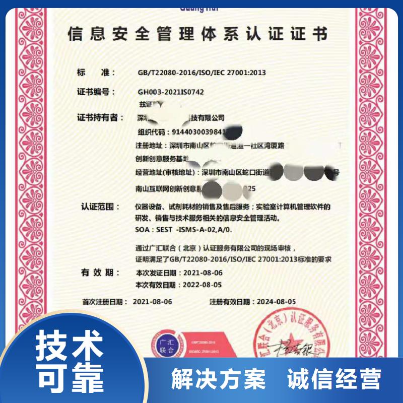ISO认证_企业资质认证品质保证