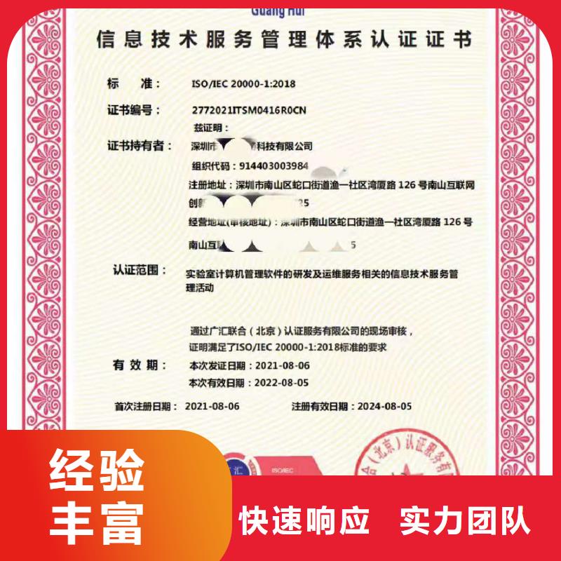 ISO认证ISO9001质量认证品质保证