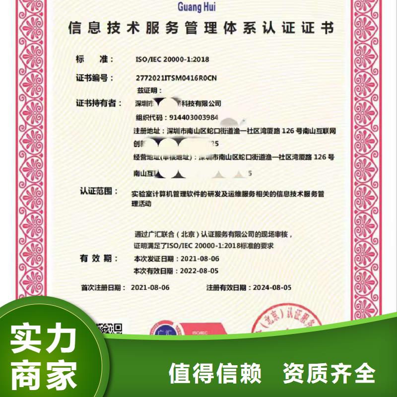 ISO认证ISO9001质量认证专业团队