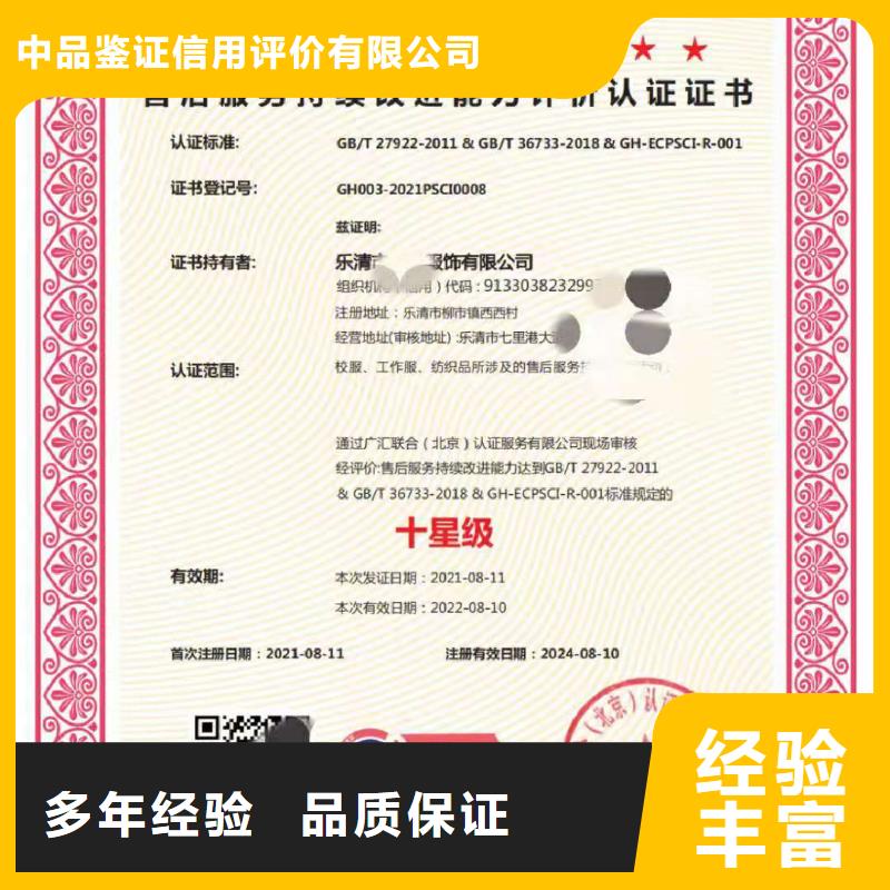 ISO认证ISO9001质量认证24小时为您服务