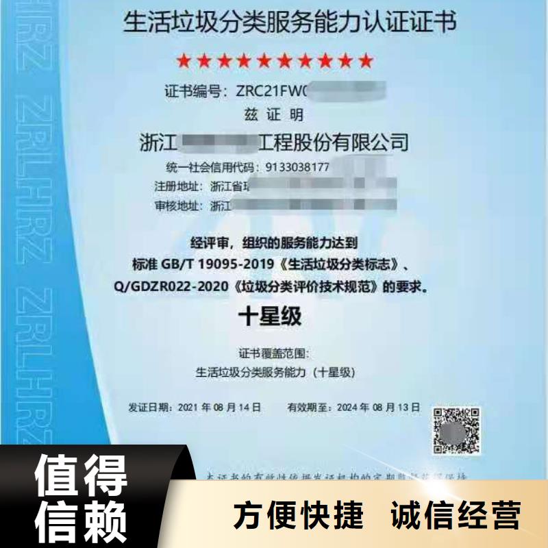 ISO认证企业信用评价价格透明