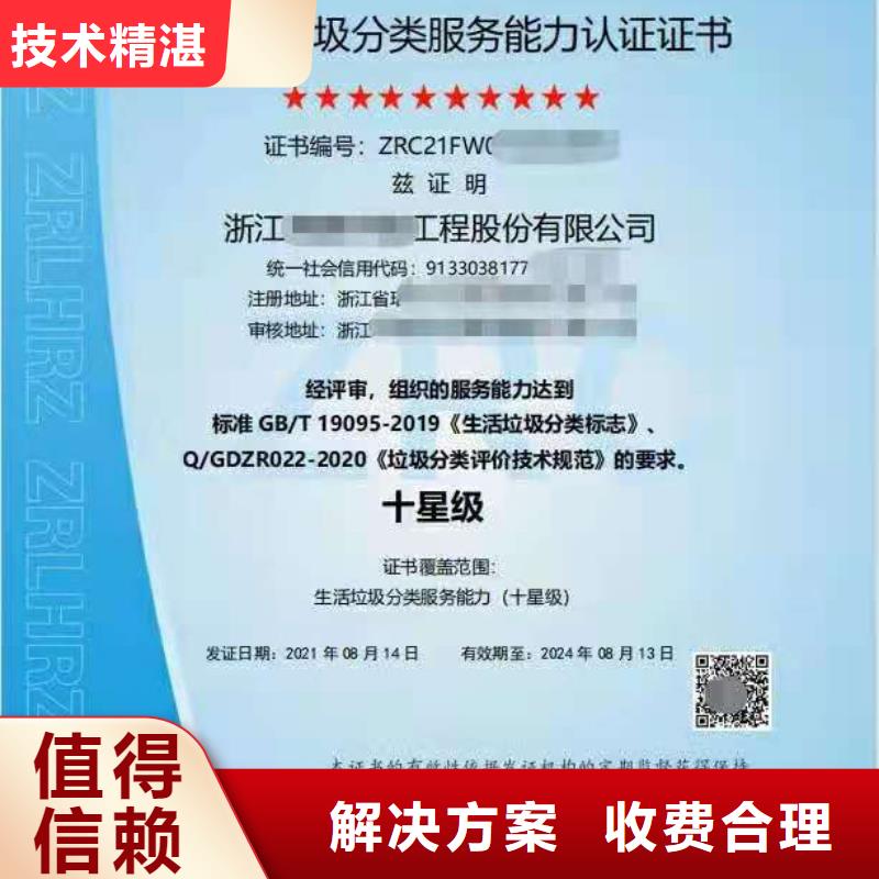 ISO认证 企业信用评价效果满意为止