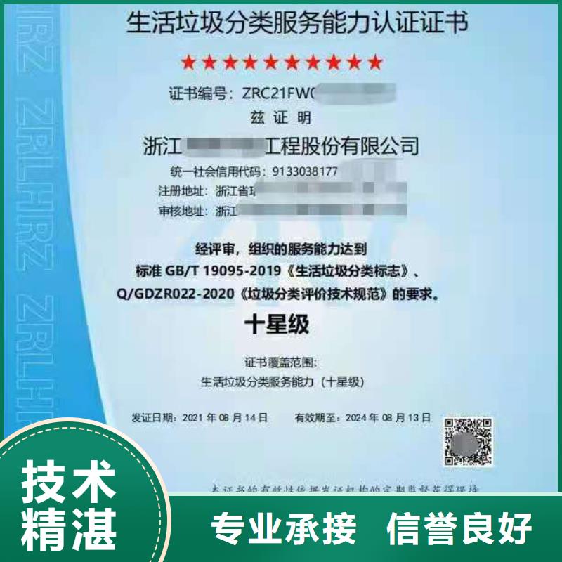 ISO认证_企业标准管理体系认证匠心品质