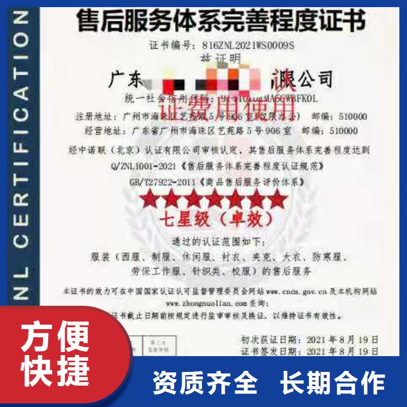 ISO认证ISO体系认证24小时为您服务