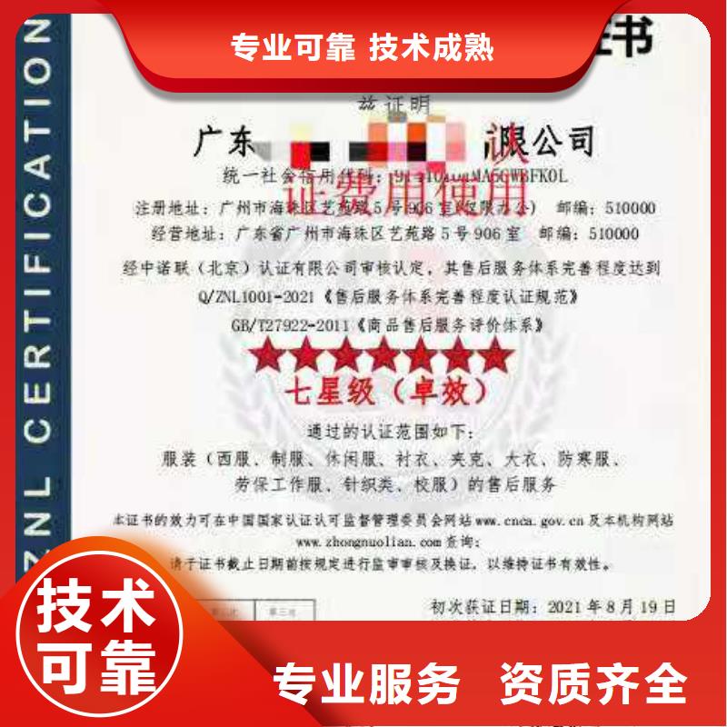 ISO认证 ISO9001质量认证2025公司