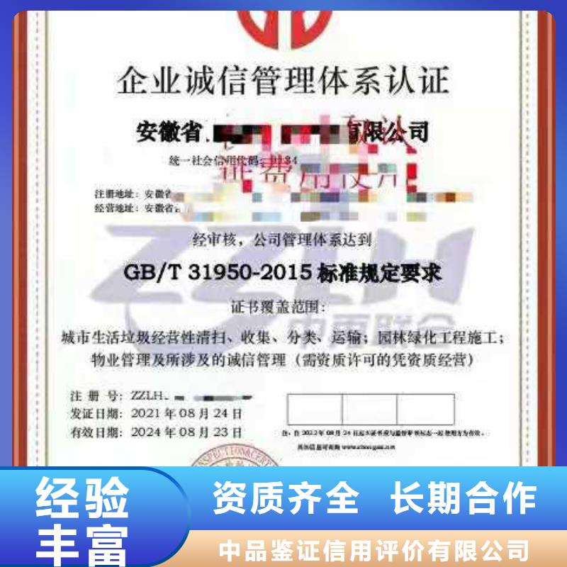 ISO认证ISO9001质量认证解决方案