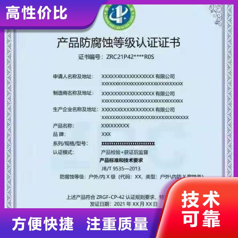 ISO认证 ISO9001质量认证正规公司