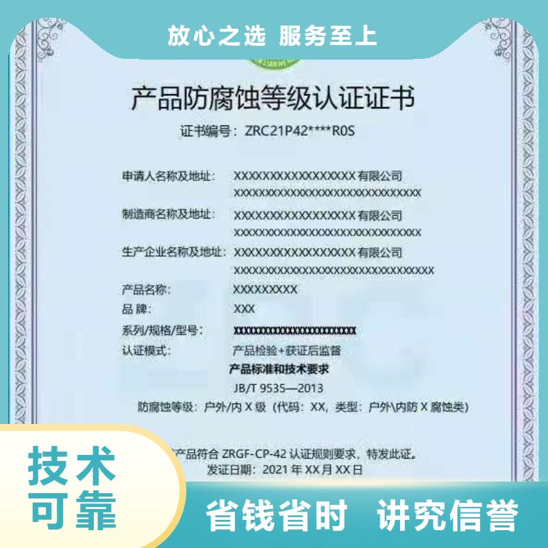 ISO认证企业资质认证快速