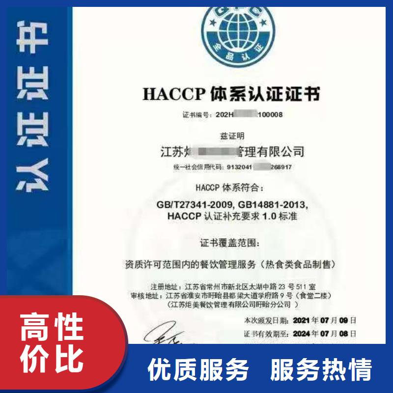 ISO认证 ISO9001质量认证正规公司