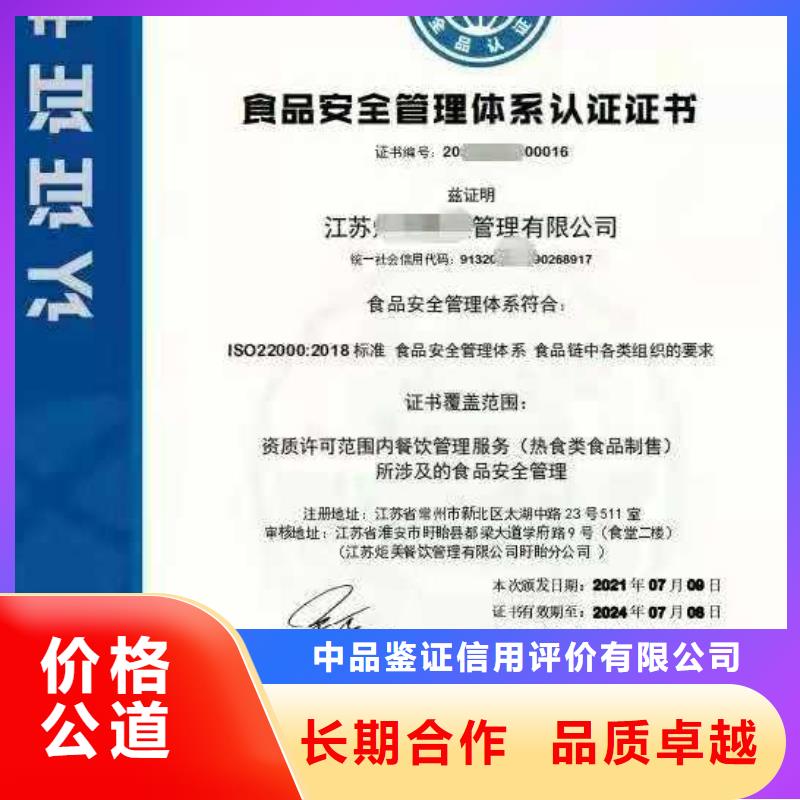 ISO认证,ISO9001质量认证专业可靠
