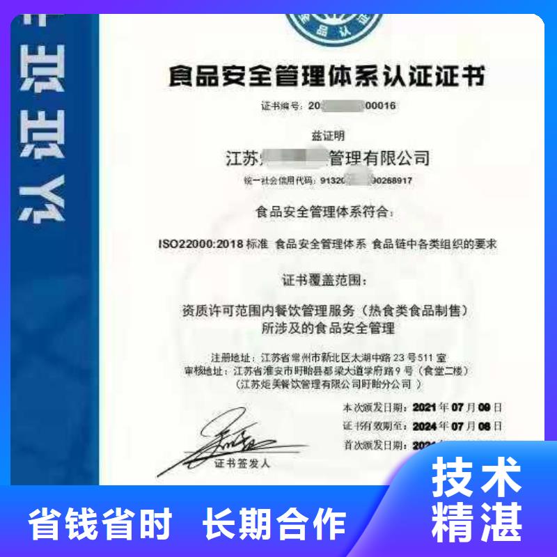 ISO认证5星服务体系认证省钱省时
