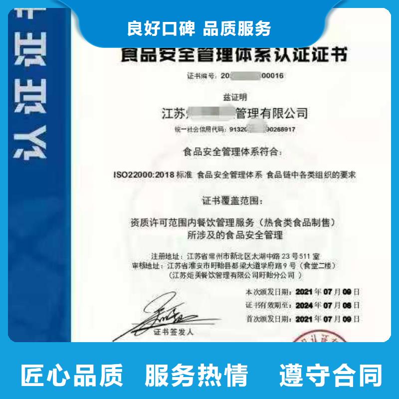 ISO认证企业5星服务体系认证放心