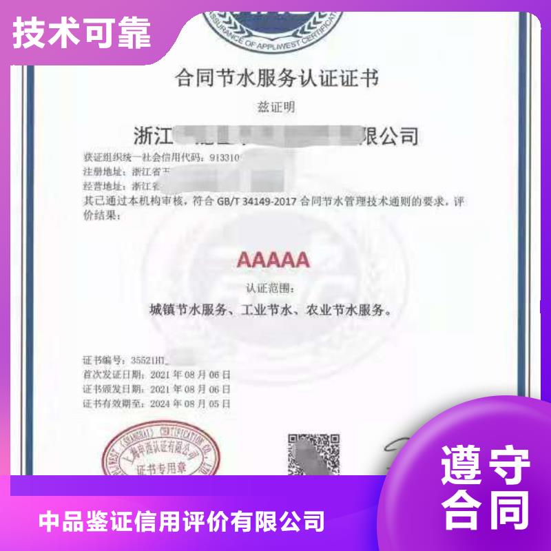 ISO认证企业服务认证正规公司