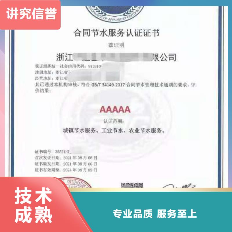 ISO认证 ISO体系认证诚信放心