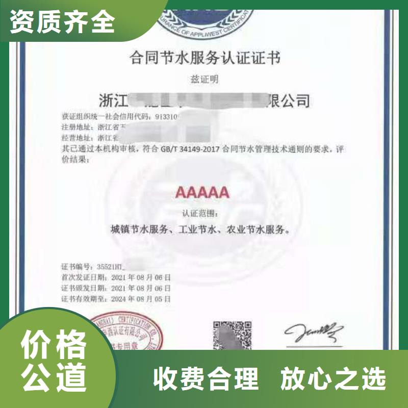 ISO认证ISO9001质量认证经验丰富