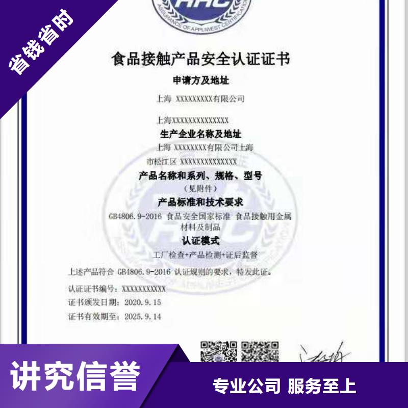 ISO认证_企业服务认证口碑商家