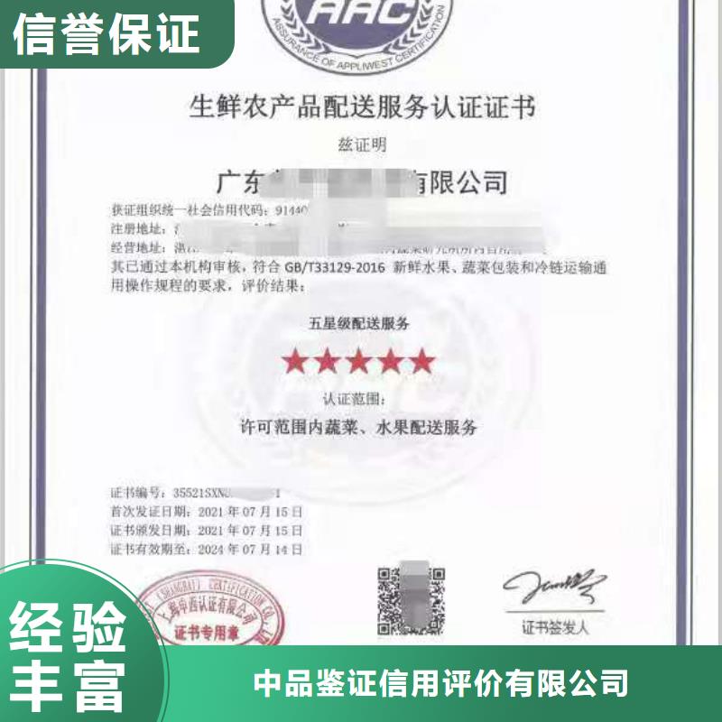 ISO认证 AAA级信用企业解决方案