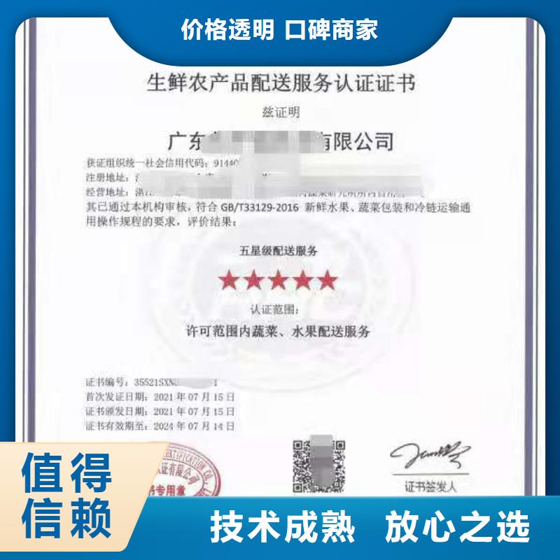 ISO认证ISO9001质量认证专业团队