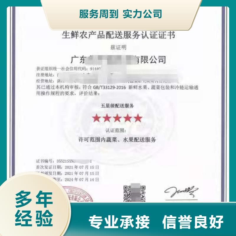 ISO认证-ISO9001质量认证有实力