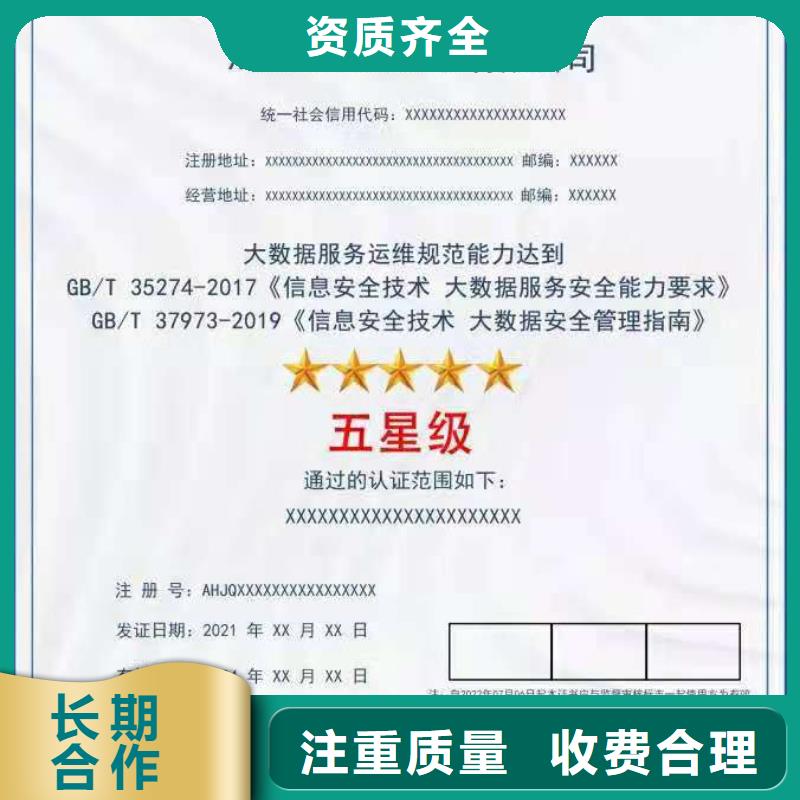 ISO认证 企业标准管理体系认证实力公司