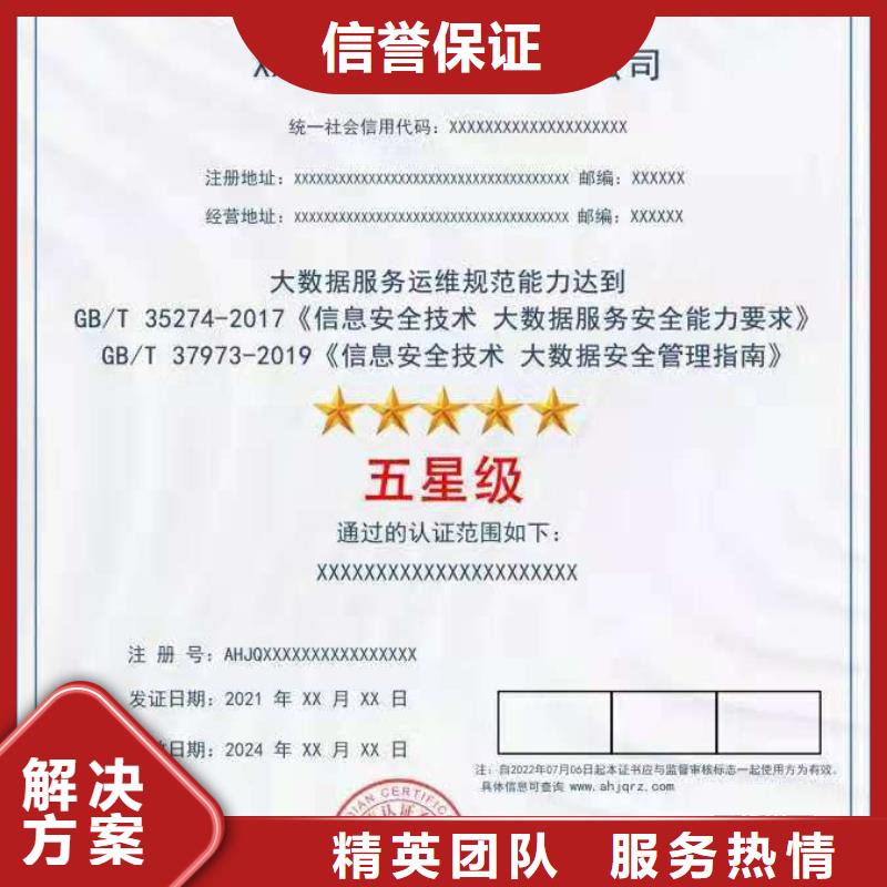 ISO认证企业资质认证快速