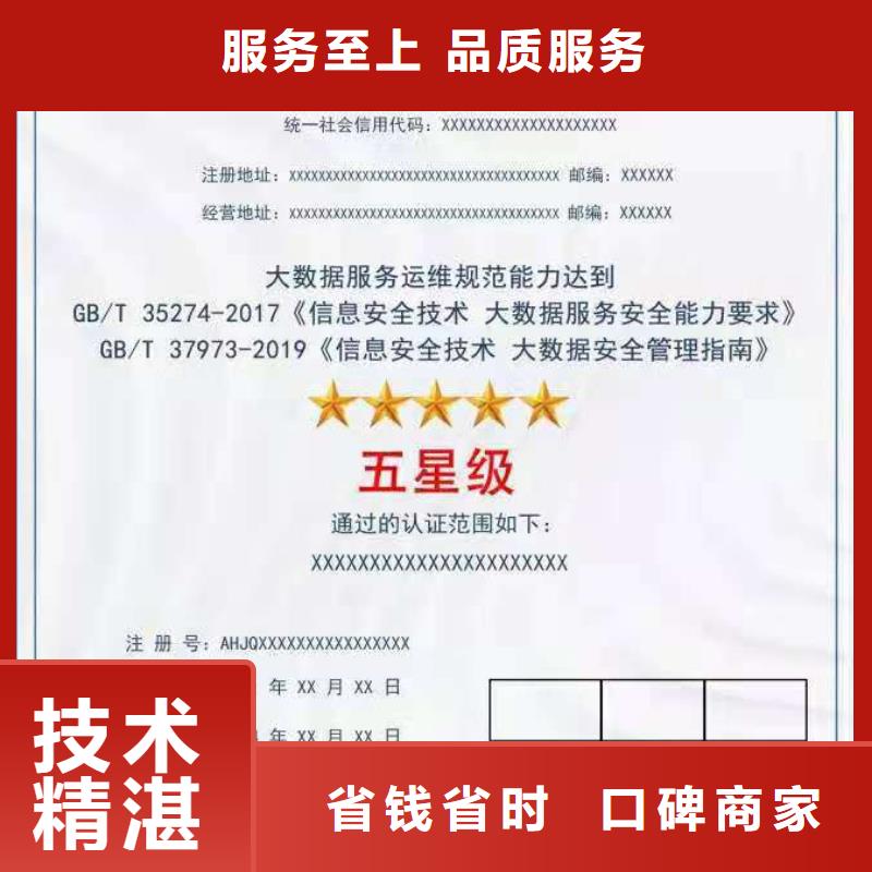 ISO认证-ISO9001质量认证售后保障
