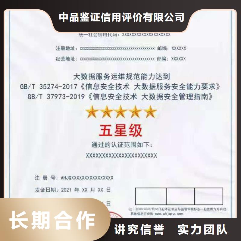 ISO认证 AAA级信用企业专业品质