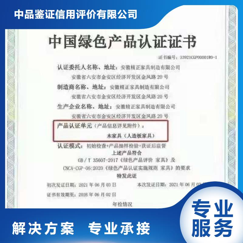 ISO认证 AAA级信用企业优质服务