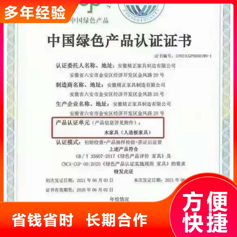 ISO认证ISO体系认证免费咨询