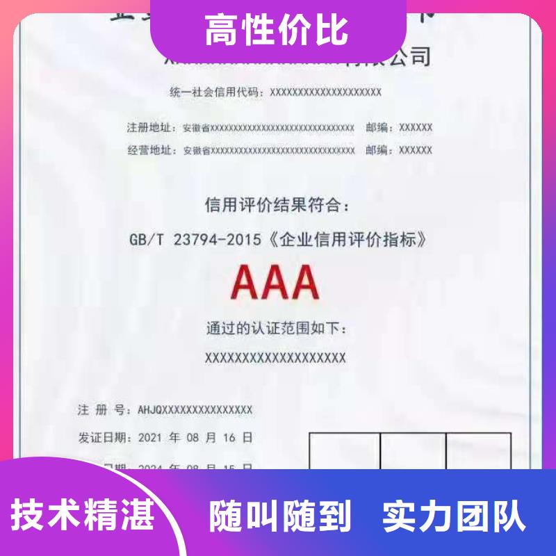 ISO认证企业品牌认证技术精湛
