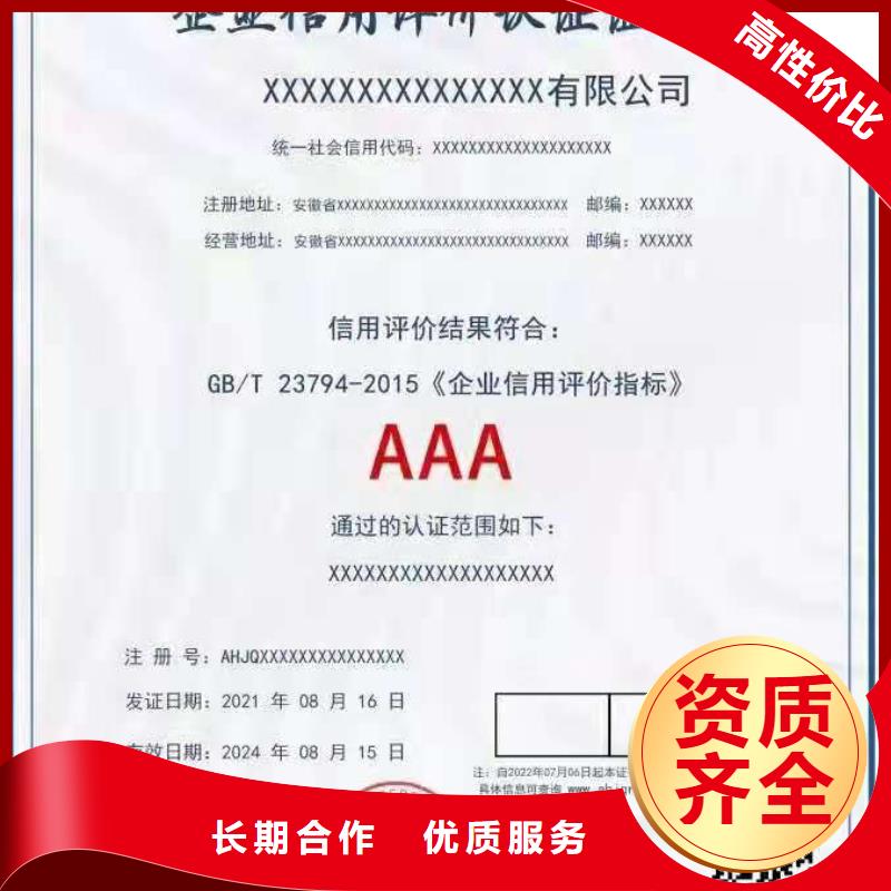 【ISO认证】ISO9001质量认证品质好