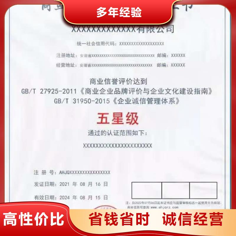 【ISO认证】企业品牌认证精英团队