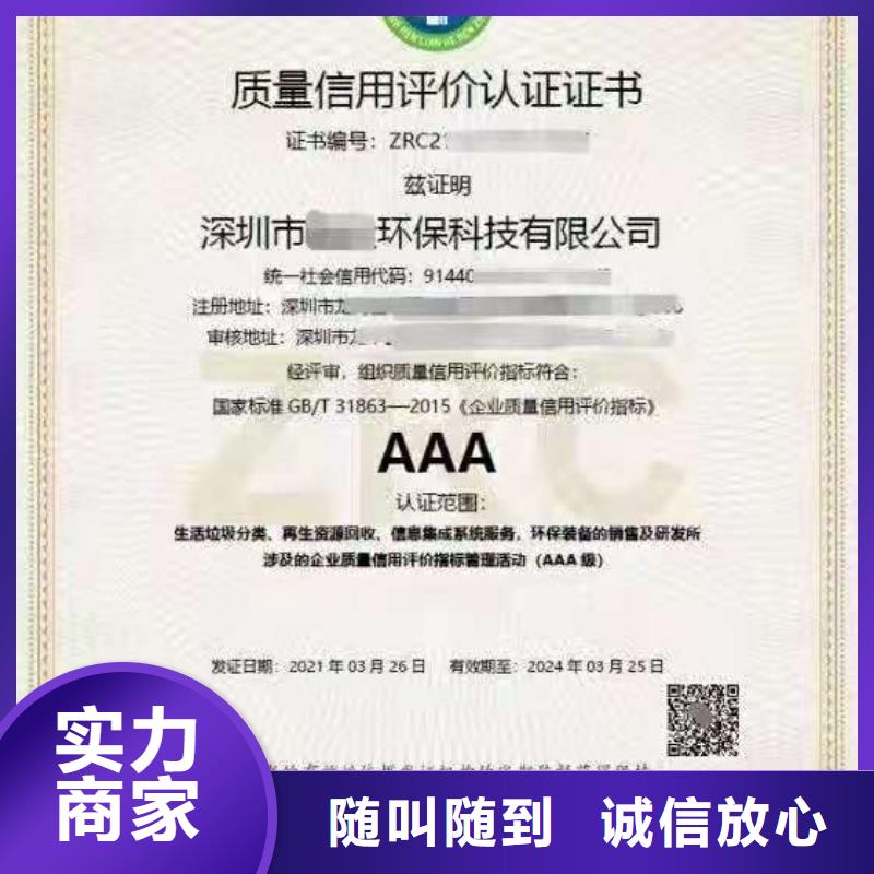 ISO认证5星服务体系认证省钱省时
