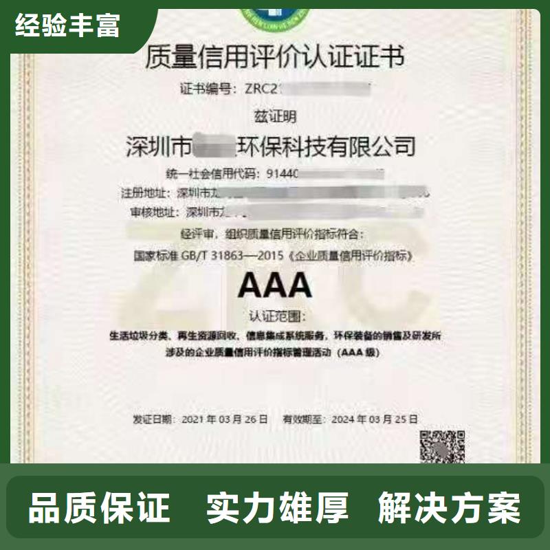 ISO认证5星服务体系认证省钱省时