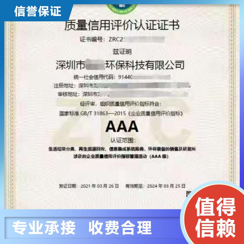 ISO认证5星服务体系认证省钱省时