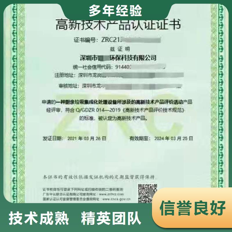 ISO认证,5星服务体系认证快捷