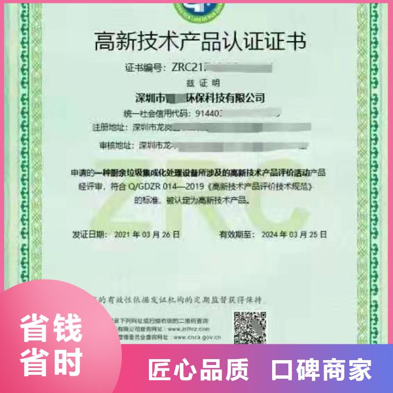 ISO认证_ISO9001质量认证2025公司
