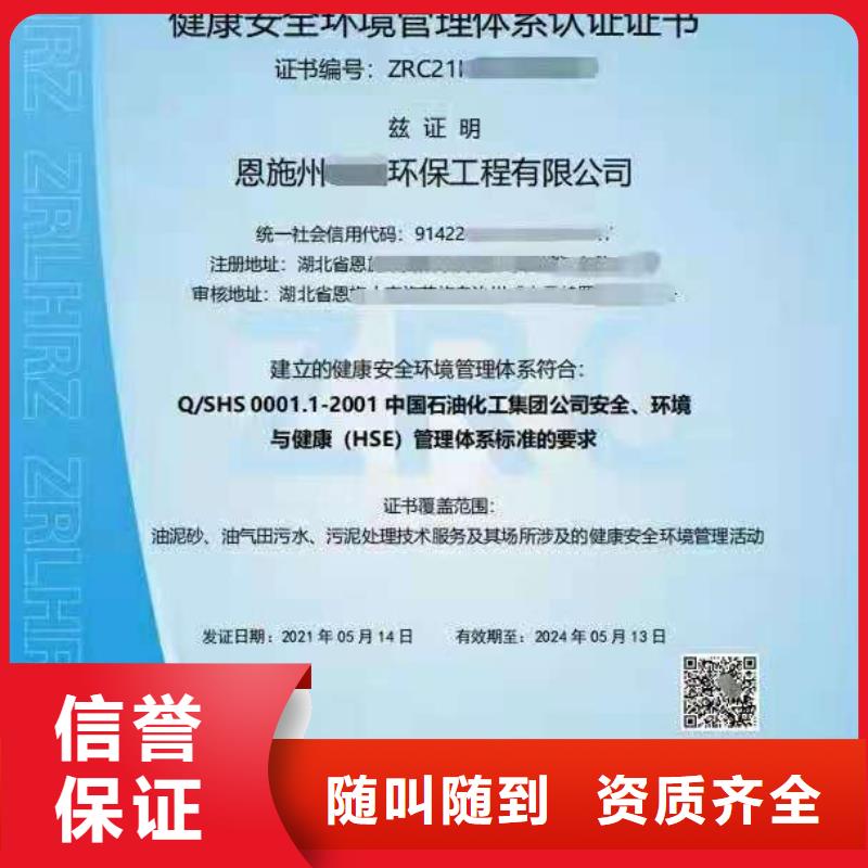 ISO认证ISO9001质量认证方便快捷