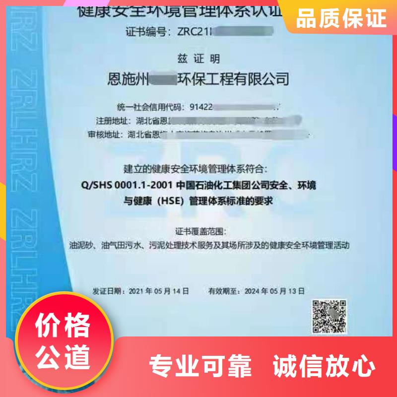 ISO认证_AAA级信用企业拒绝虚高价