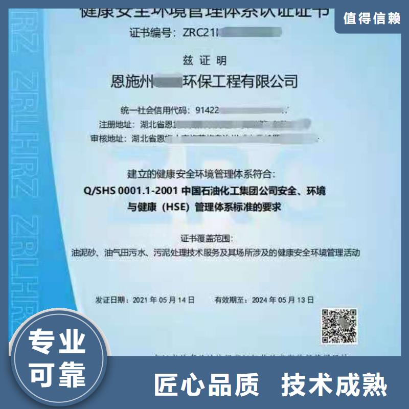 ISO认证,ISO9001质量认证方便快捷