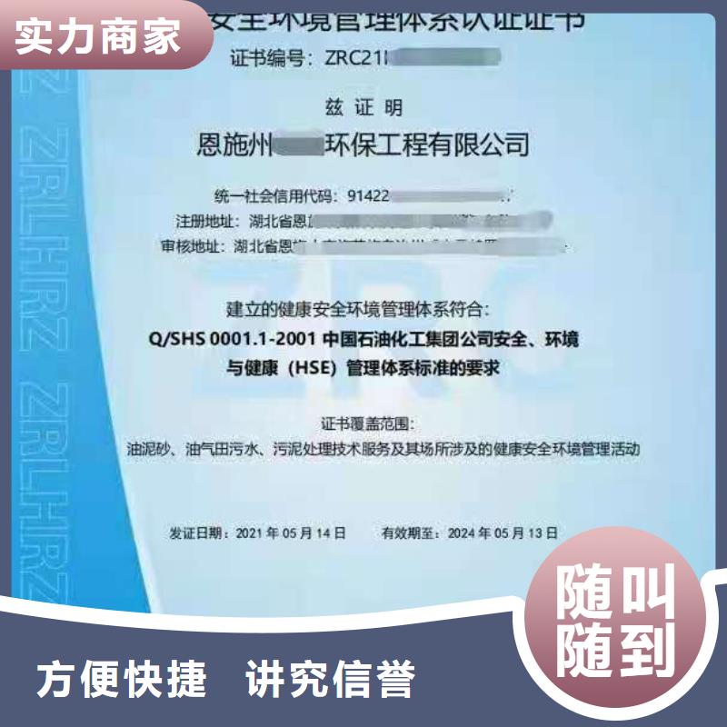 ISO认证企业服务认证良好口碑