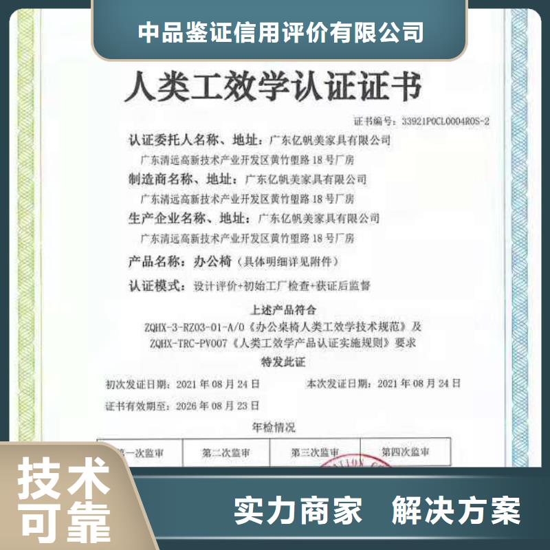 ISO认证5星服务体系认证省钱省时