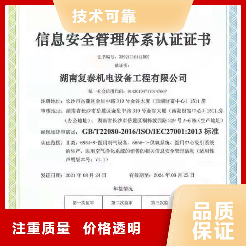 ISO认证企业资质认证一站搞定