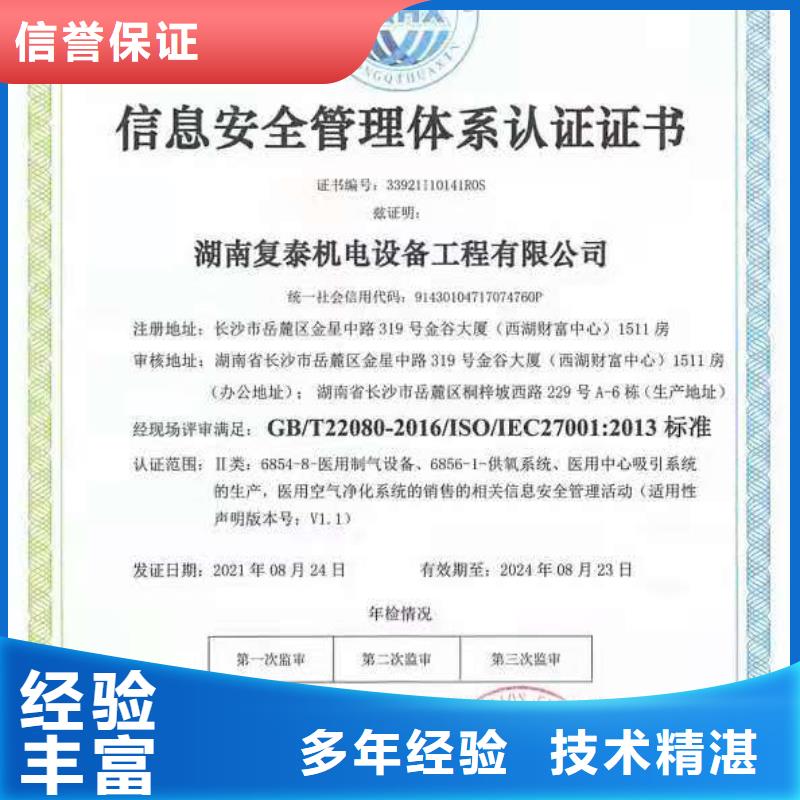ISO认证企业信用评价资质齐全